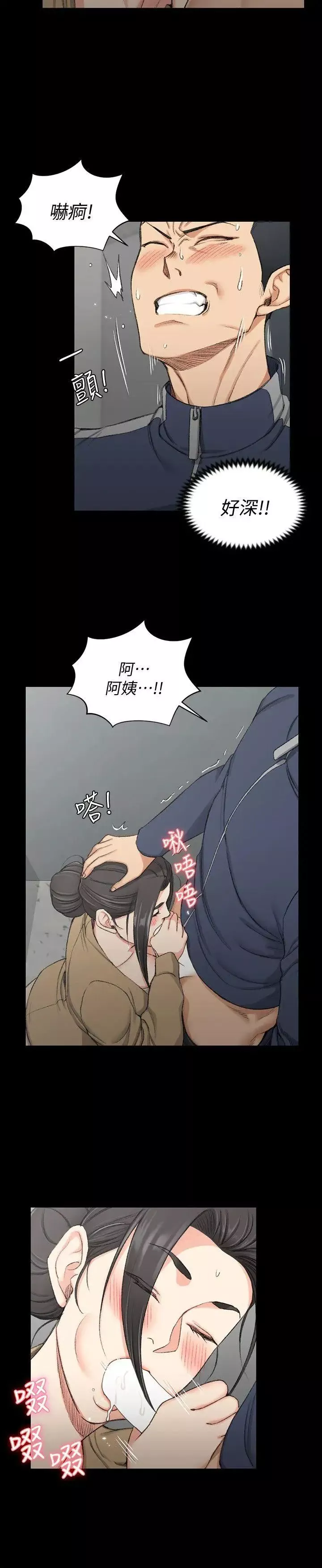 迎新小套房-第51话-淫娃上身的管理员阿姨[01] - 图片 20