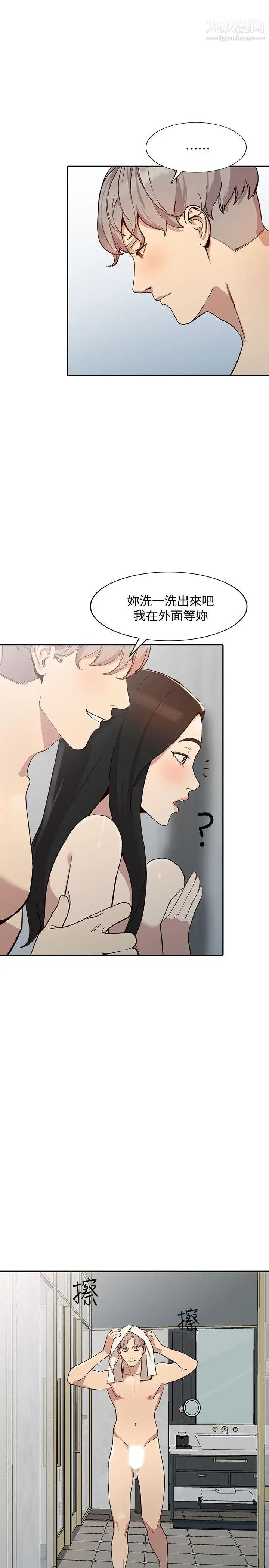 人妻姊姊第23話-全新的刺激