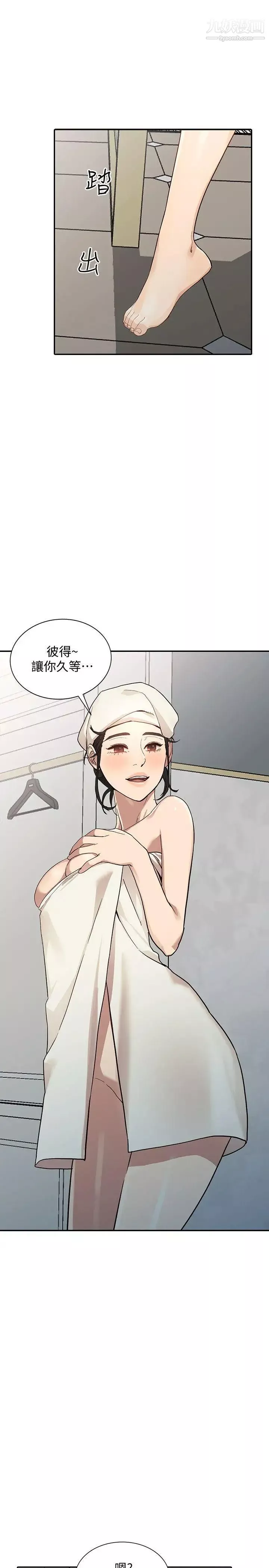 人妻姊姊-第23话-全新的刺激 - 图片 15