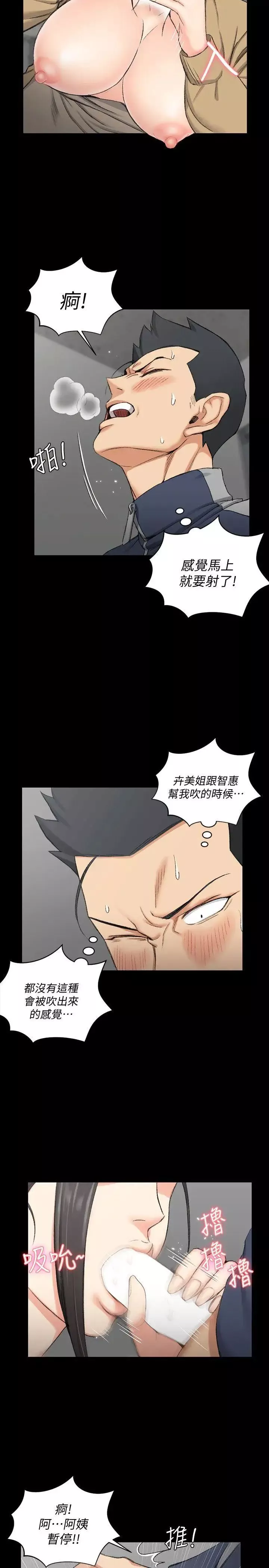 迎新小套房第51話-淫娃上身的管理員阿姨[01]