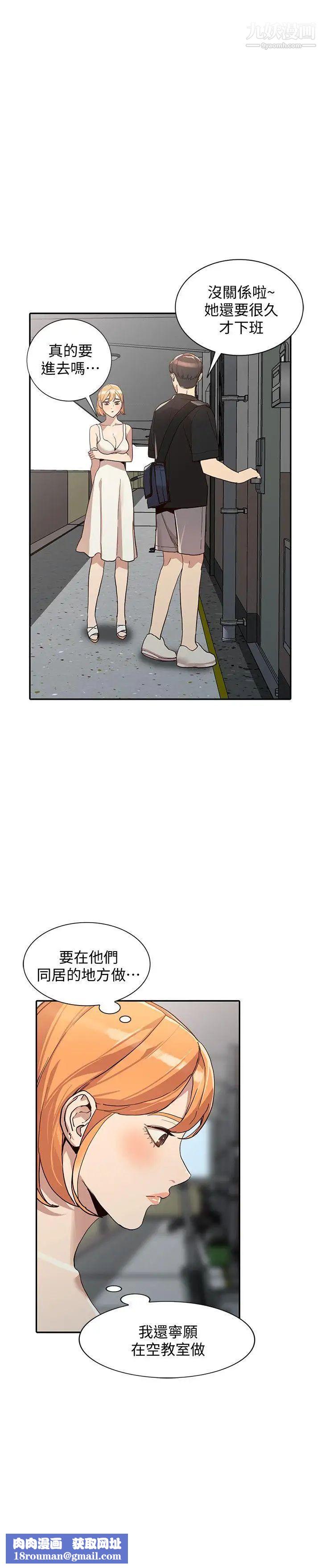 人妻姊姊第23话-全新的刺激