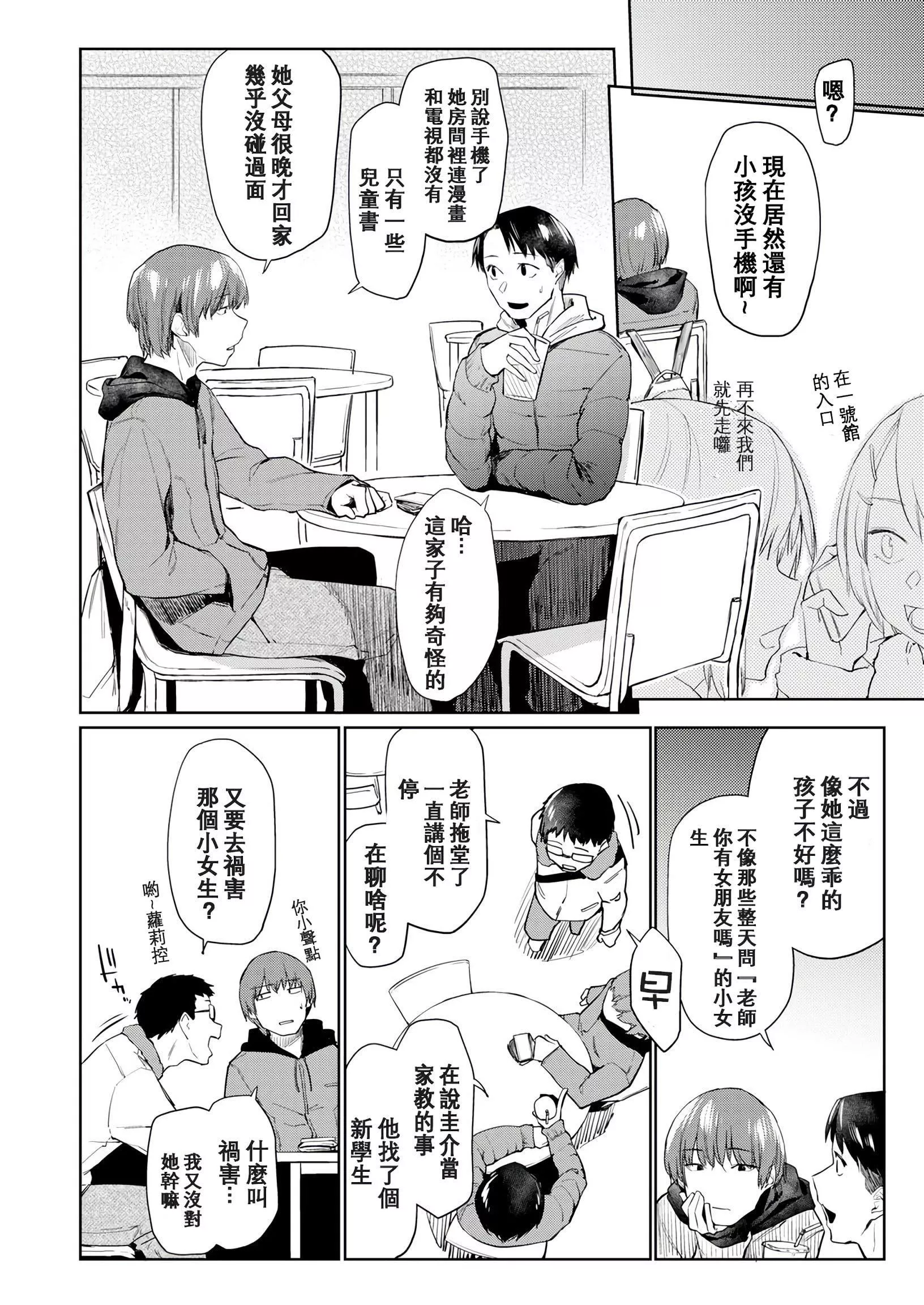 [えーすけ]DOLLS纯肉体関係4Pリーフレット-[えーすけ]DOLLS纯肉体関係+4Pリーフレット - 图片 135