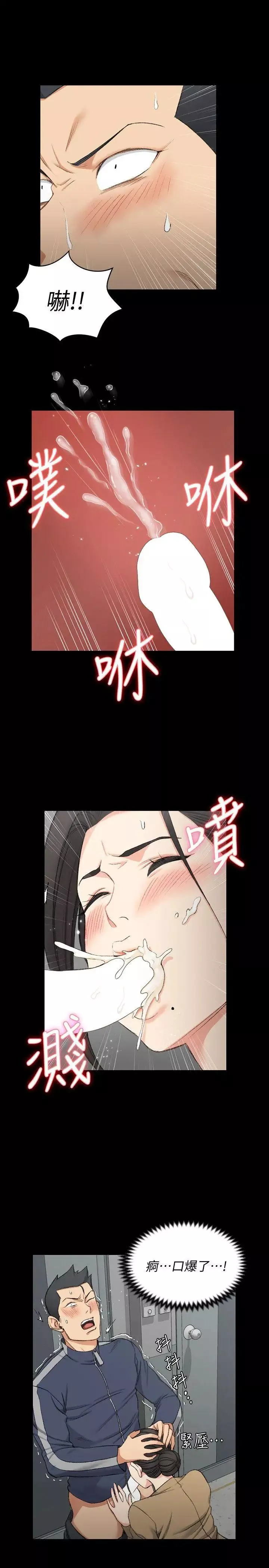 迎新小套房-第51话-淫娃上身的管理员阿姨[01] - 图片 27