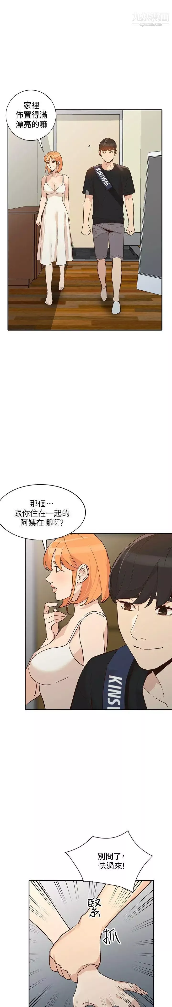 人妻姊姊第23話-全新的刺激
