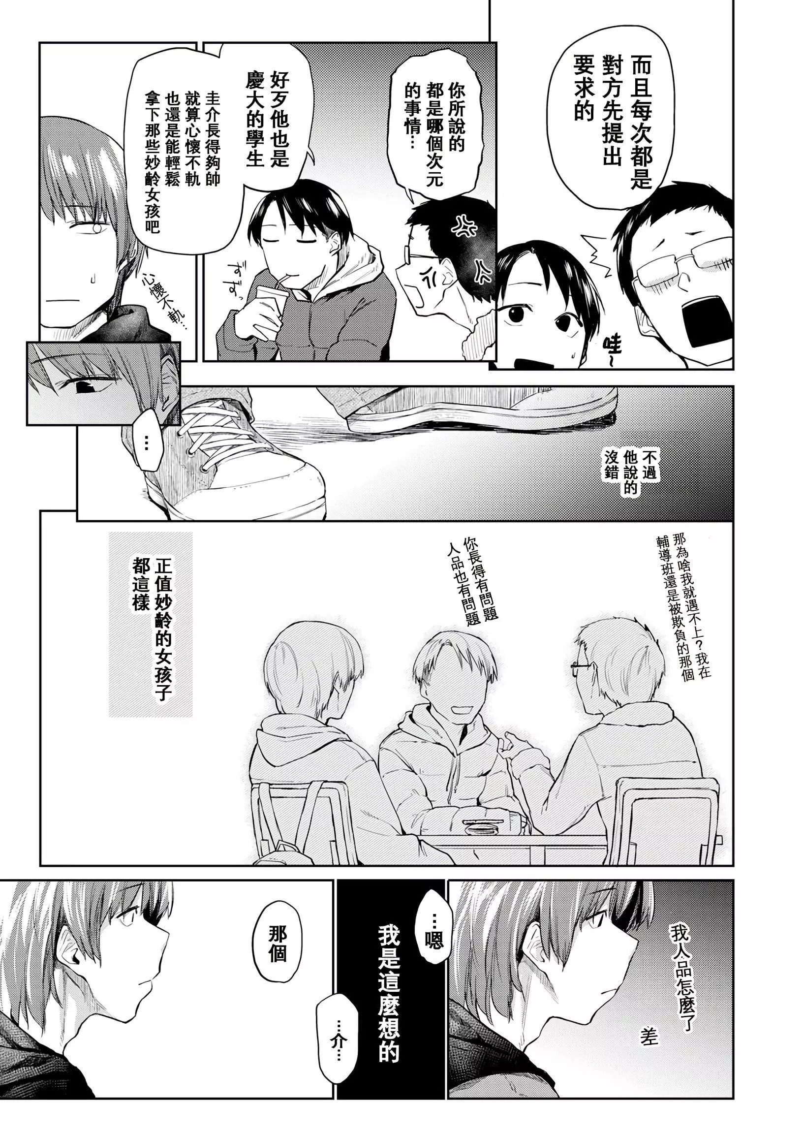 [えーすけ]DOLLS纯肉体関係4Pリーフレット-[えーすけ]DOLLS纯肉体関係+4Pリーフレット - 图片 136
