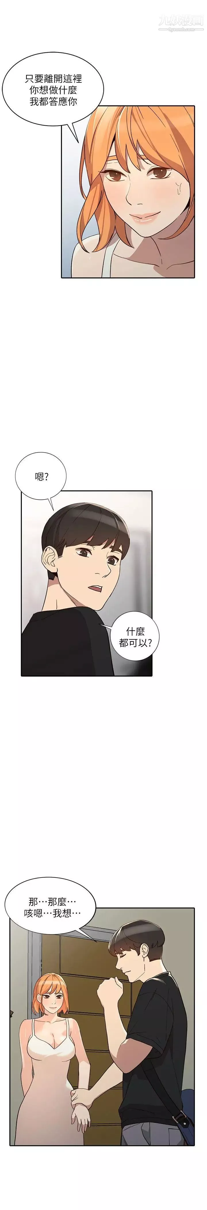 人妻姊姊第23話-全新的刺激