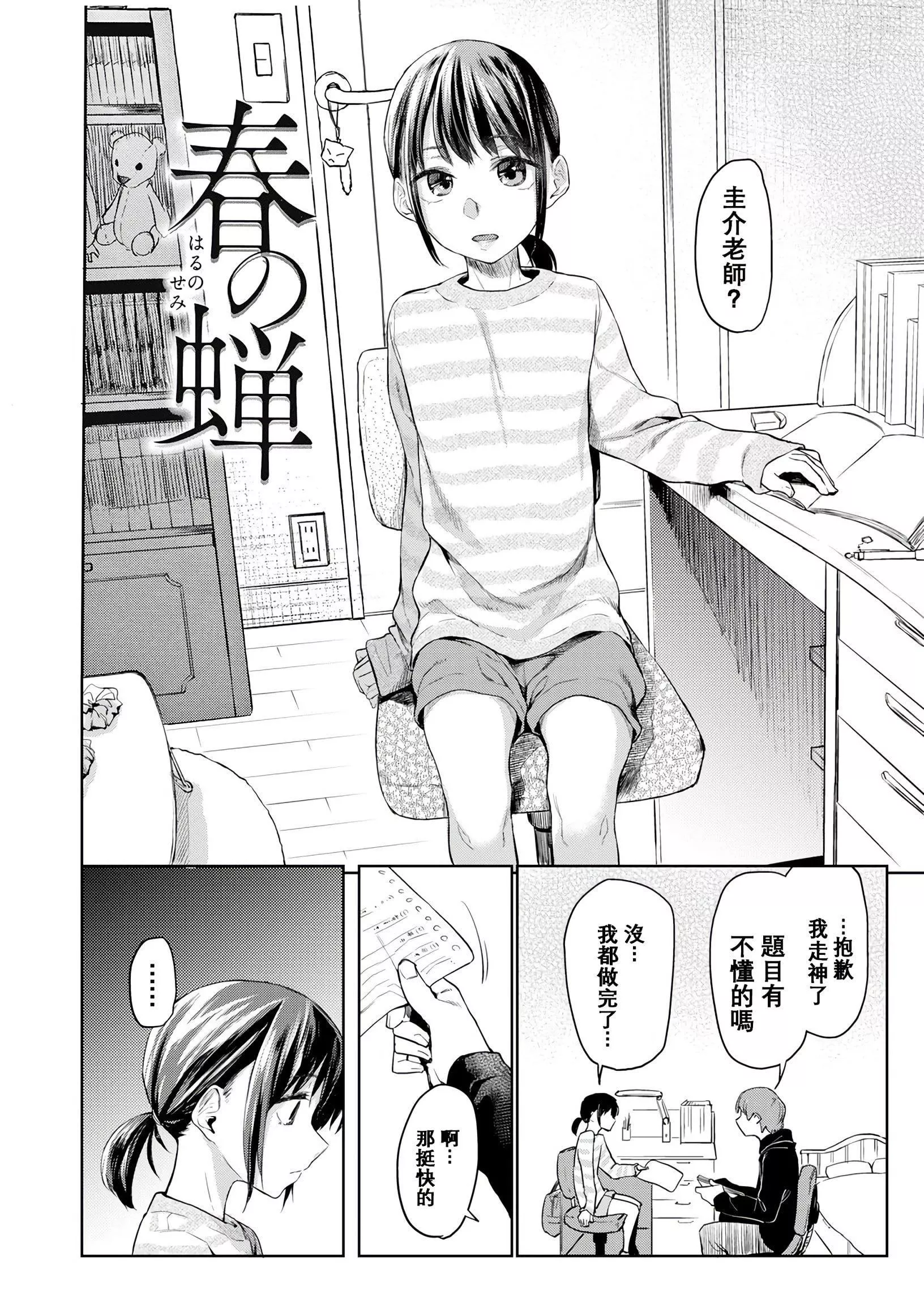 [えーすけ]DOLLS純肉體関係4Pリーフレット[えーすけ]DOLLS純肉體関係+4Pリーフレット