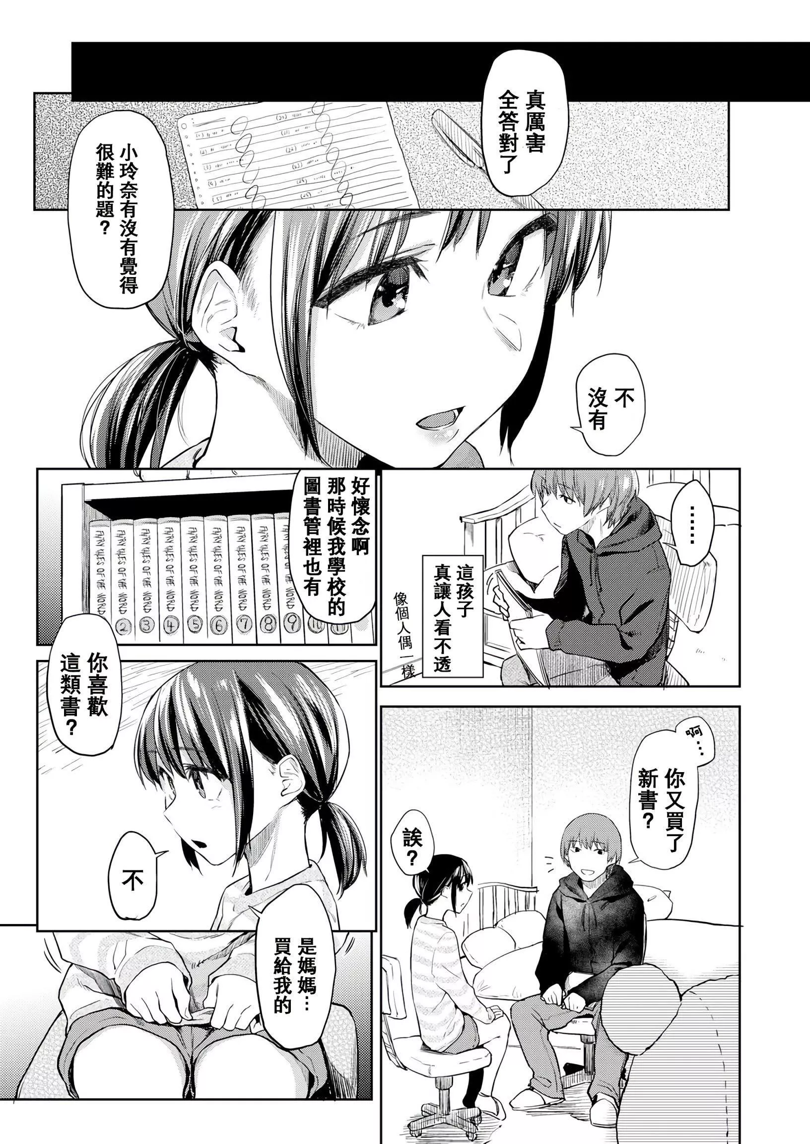 [えーすけ]DOLLS纯肉体関係4Pリーフレット-[えーすけ]DOLLS纯肉体関係+4Pリーフレット - 图片 138