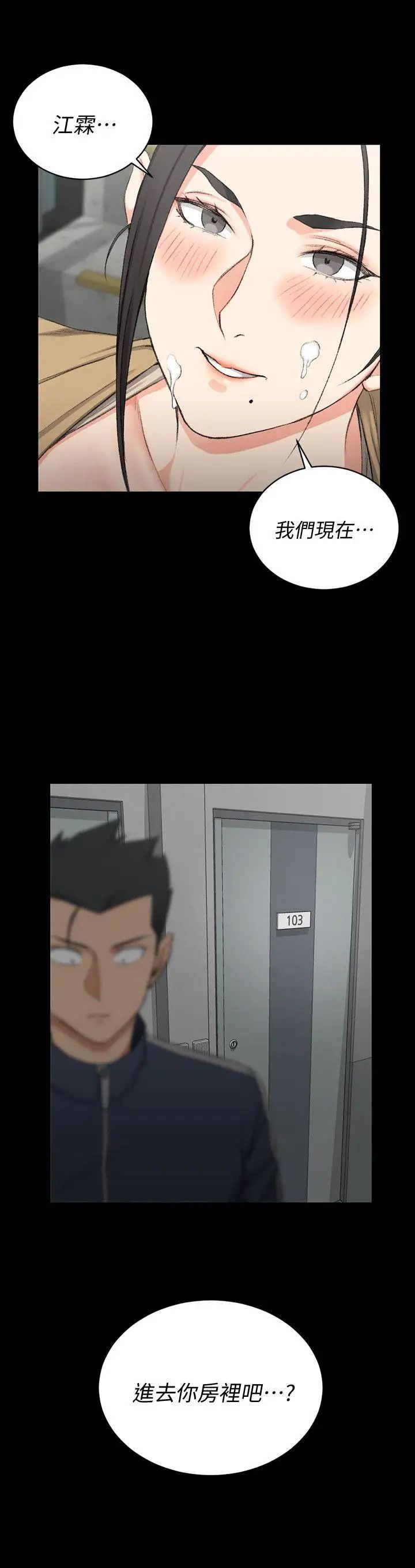 迎新小套房第52話-淫娃上身的管理員阿姨[02]