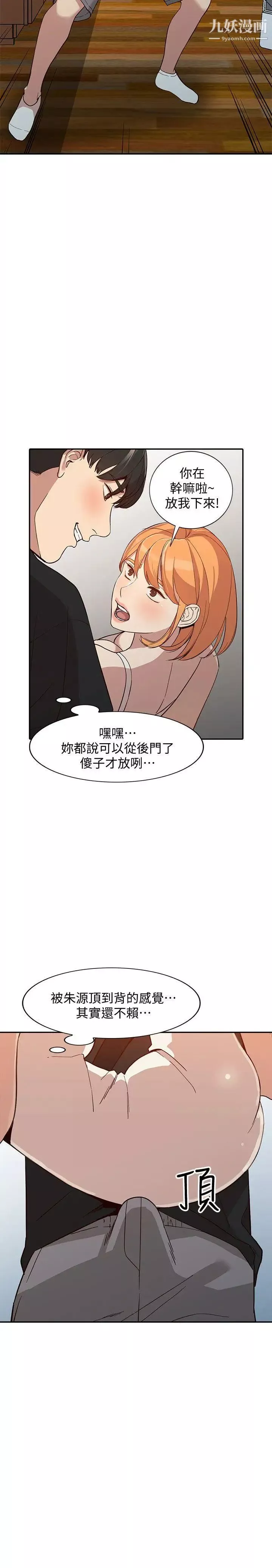 人妻姊姊-第23话-全新的刺激 - 图片 25