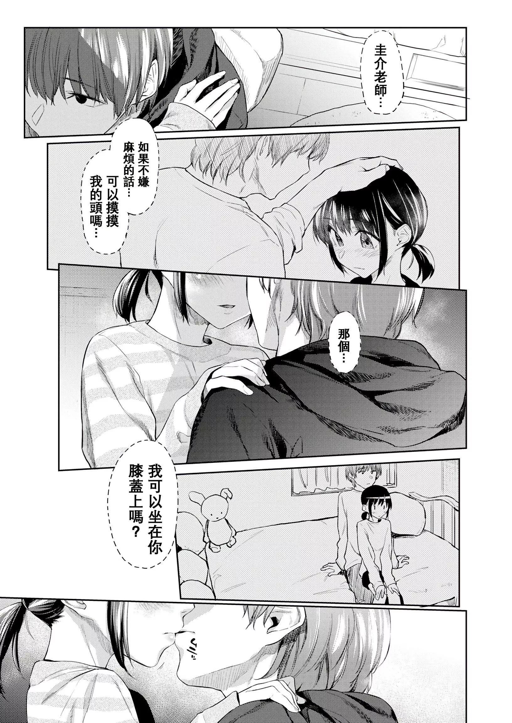 [えーすけ]DOLLS纯肉体関係4Pリーフレット-[えーすけ]DOLLS纯肉体関係+4Pリーフレット - 图片 140