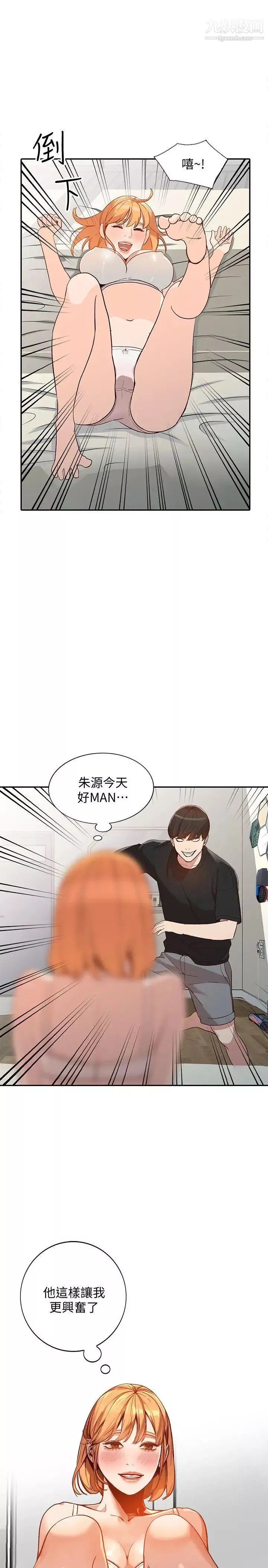 人妻姊姊-第23话-全新的刺激 - 图片 26