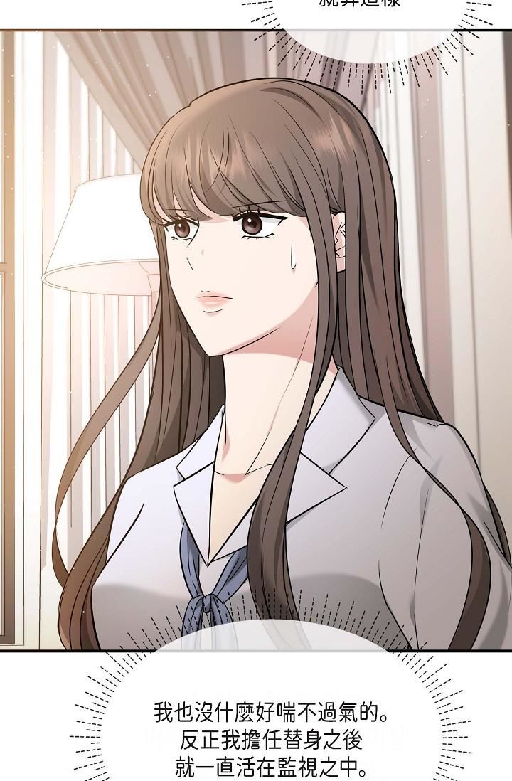 可疑的代表第18话-我可以吻妳吗?