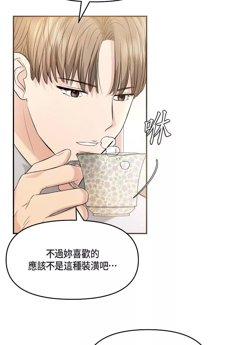 可疑的代表-第18话-我可以吻妳吗? - 图片 64