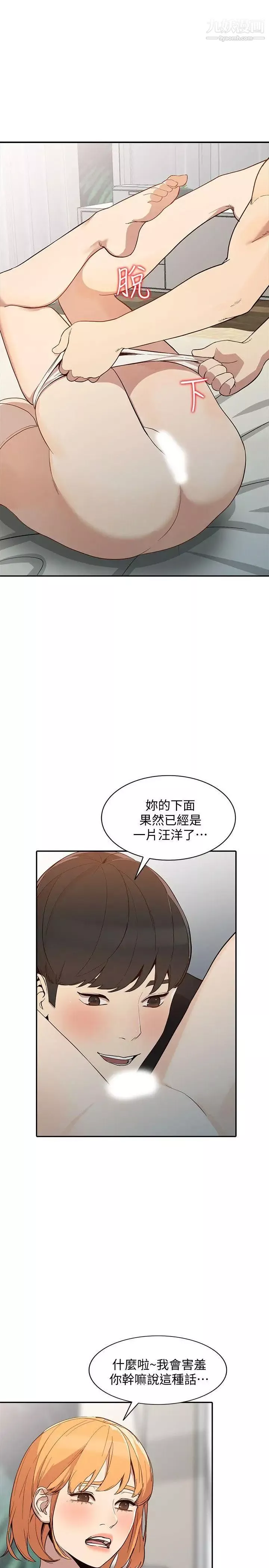 人妻姊姊-第23话-全新的刺激 - 图片 29