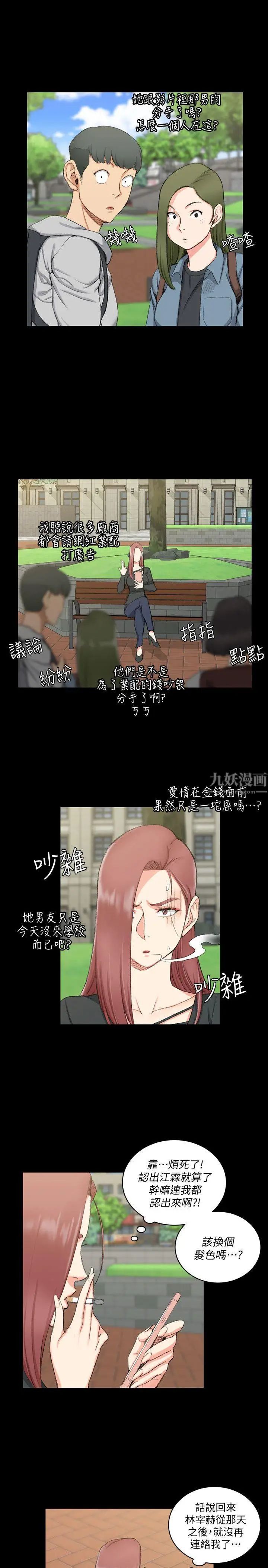 迎新小套房第52话-淫娃上身的管理员阿姨[02]