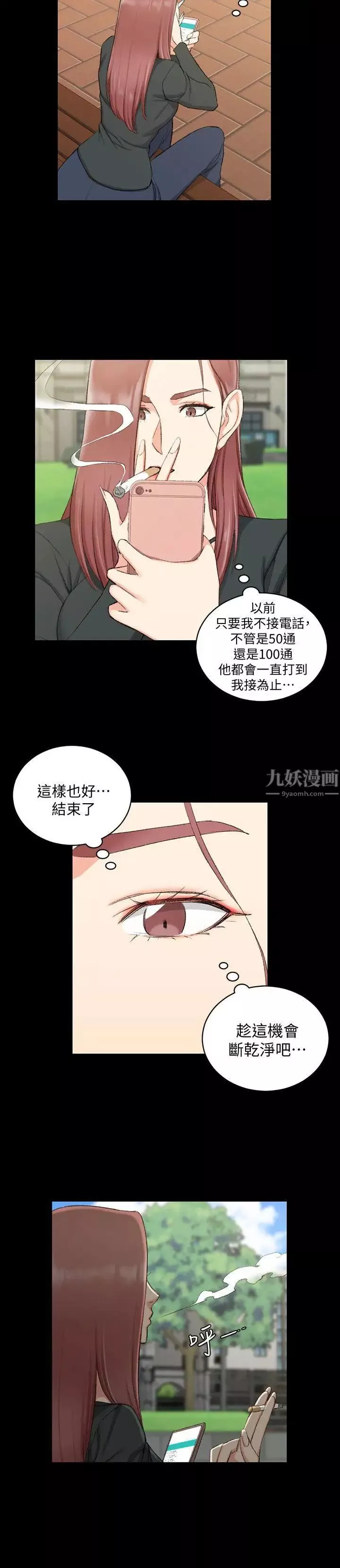 迎新小套房第52話-淫娃上身的管理員阿姨[02]