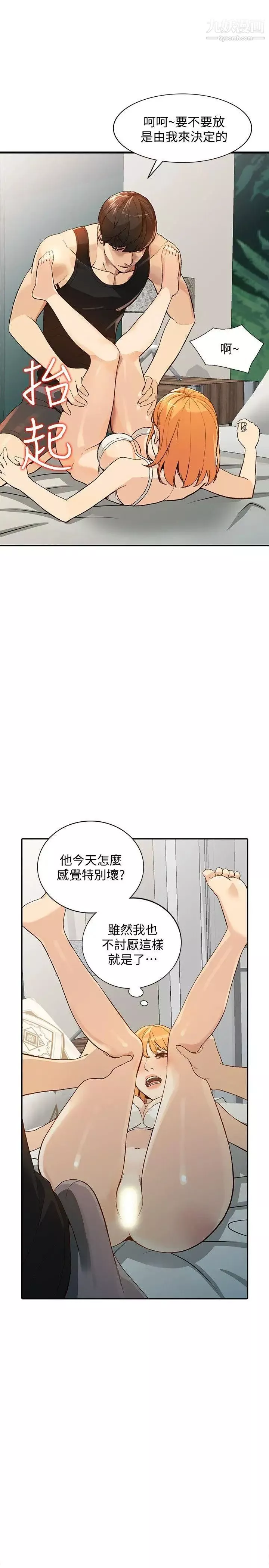 人妻姊姊第24話-來大幹一場吧