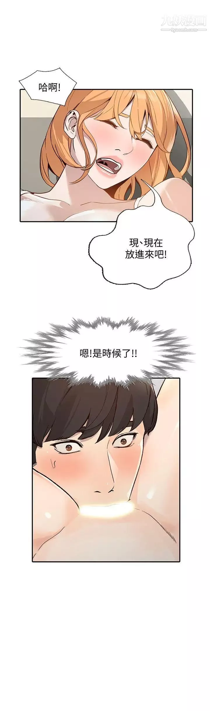 人妻姊姊-第24话-来大干一场吧 - 图片 7
