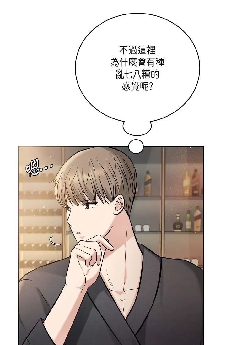 可疑的代表第18話-我可以吻妳嗎?