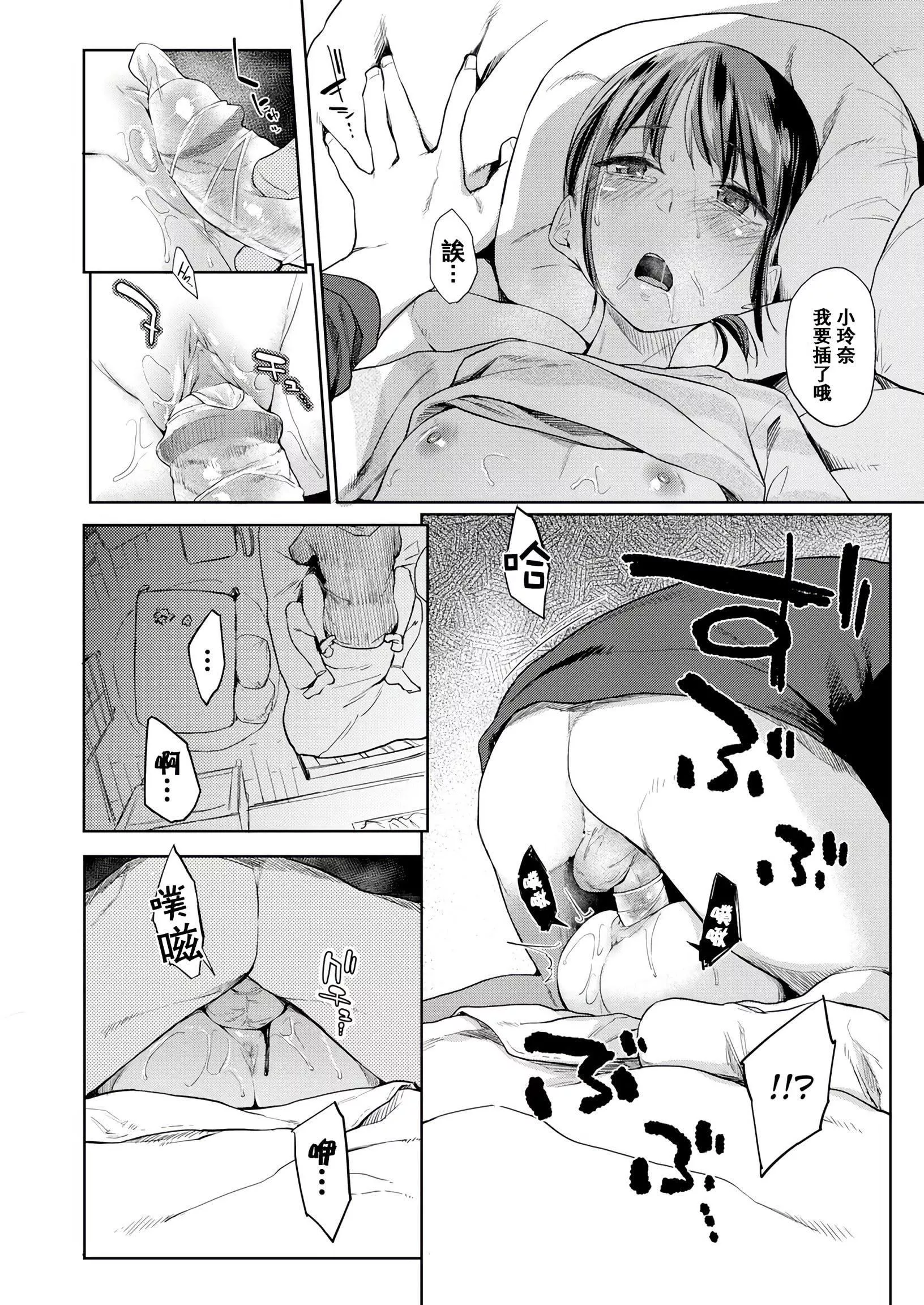 [えーすけ]DOLLS纯肉体関係4Pリーフレット-[えーすけ]DOLLS纯肉体関係+4Pリーフレット - 图片 151