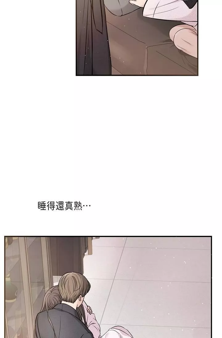 可疑的代表第18話-我可以吻妳嗎?