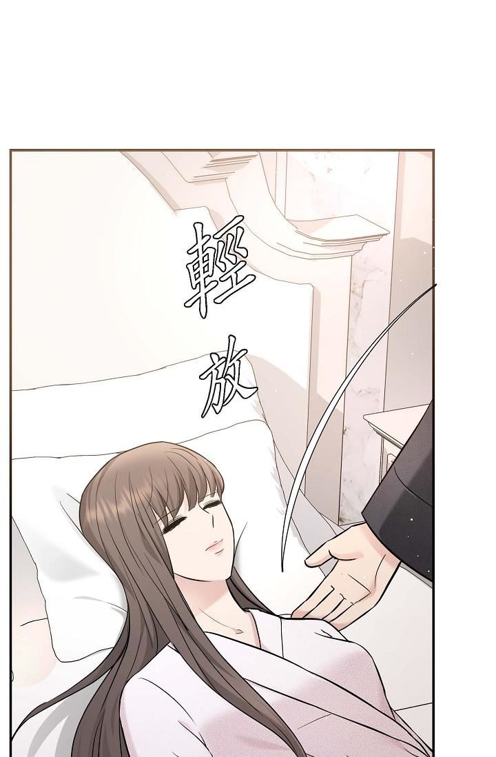 可疑的代表第18话-我可以吻妳吗?