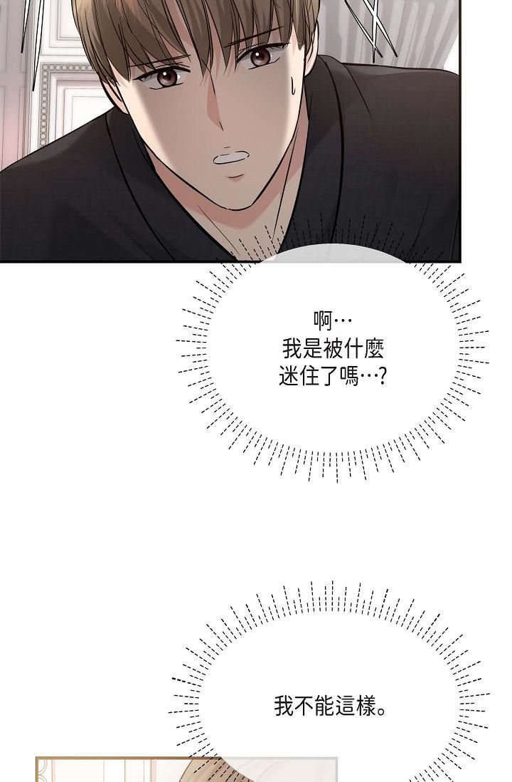 可疑的代表第18话-我可以吻妳吗?