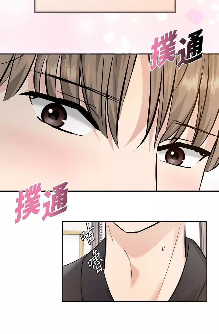 可疑的代表第18話-我可以吻妳嗎?