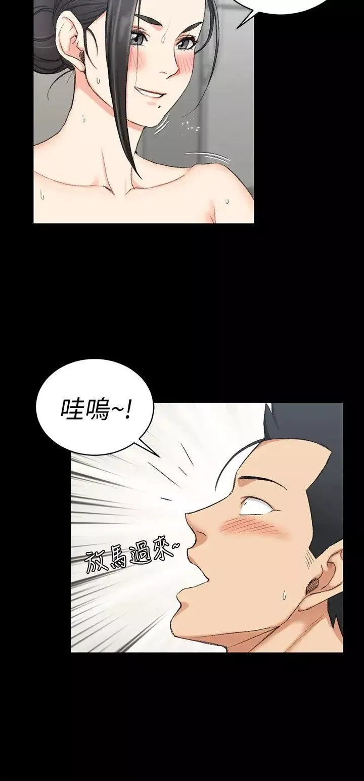 迎新小套房-第53话-淫娃上身的管理员阿姨[03] - 图片 2