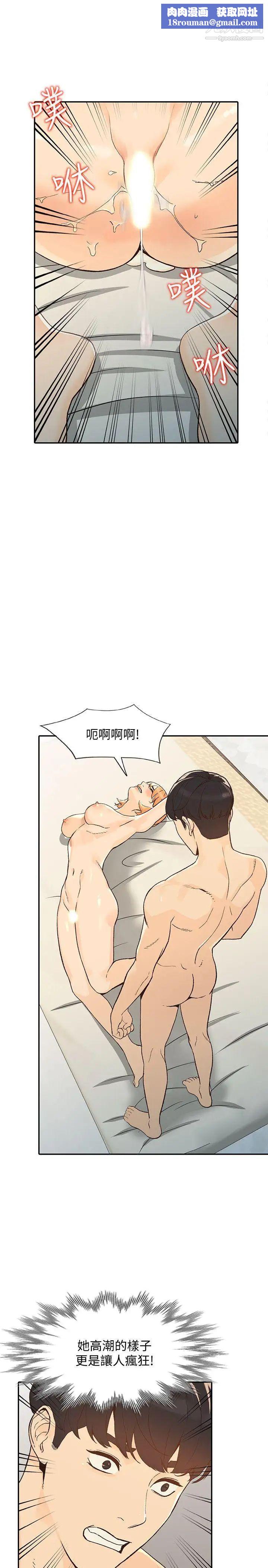 人妻姊姊第24话-来大干一场吧