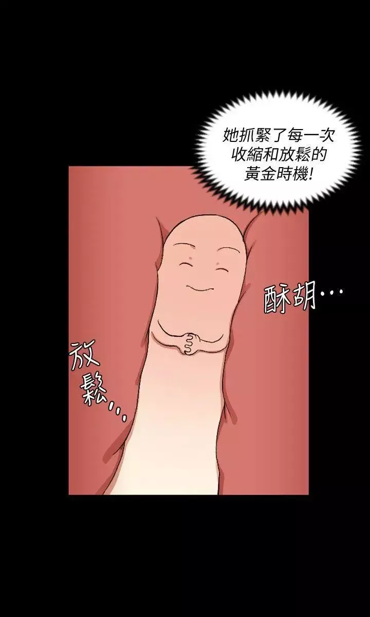 迎新小套房第53話-淫娃上身的管理員阿姨[03]