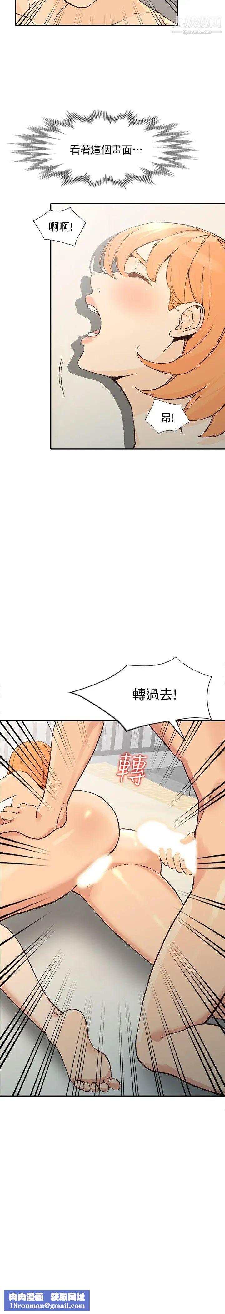 人妻姊姊第24话-来大干一场吧