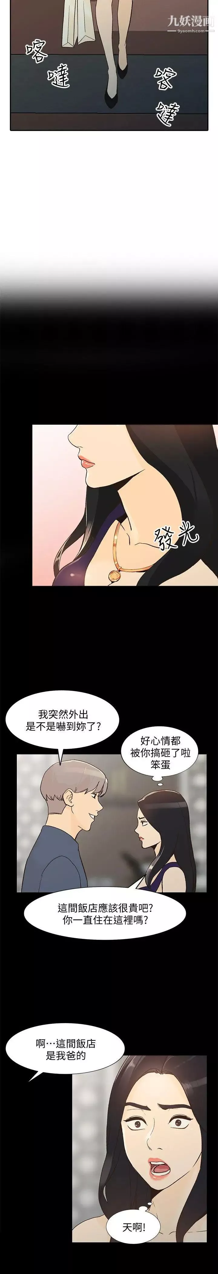 人妻姊姊第24話-來大幹一場吧