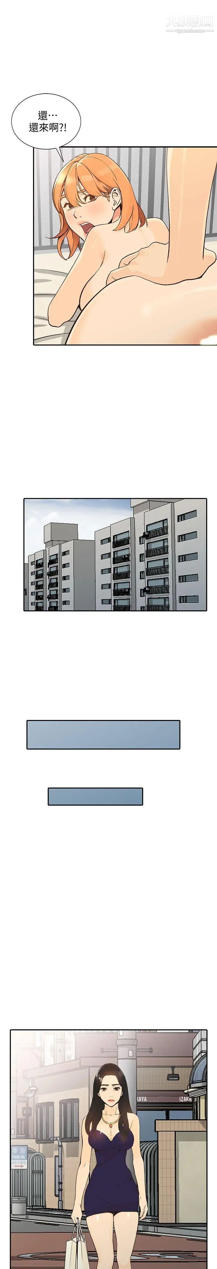 人妻姊姊第24话-来大干一场吧