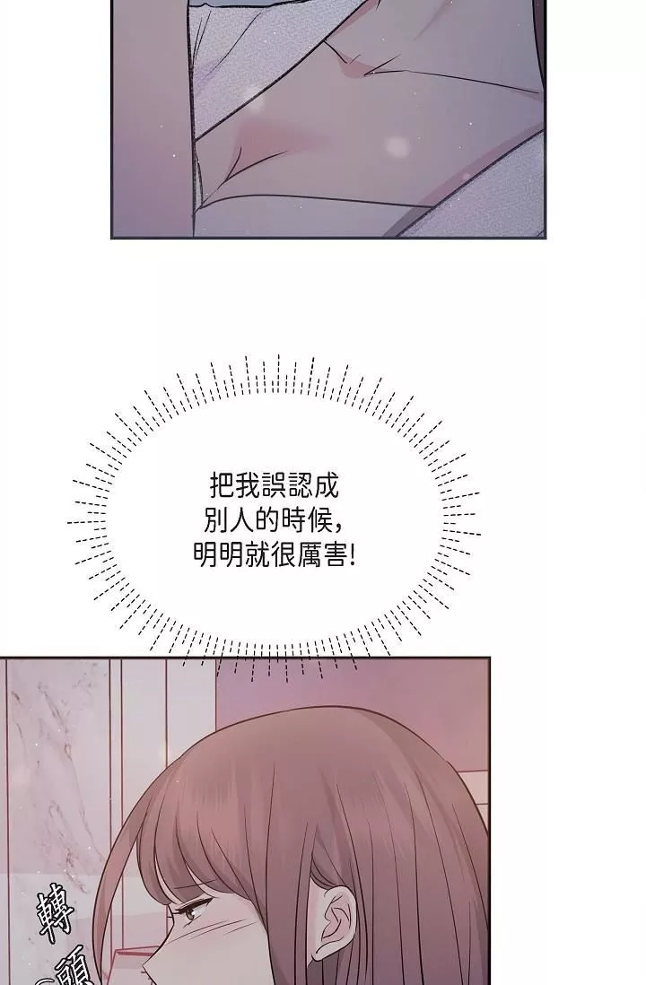 可疑的代表-第19话-我今天是安全期 - 图片 5