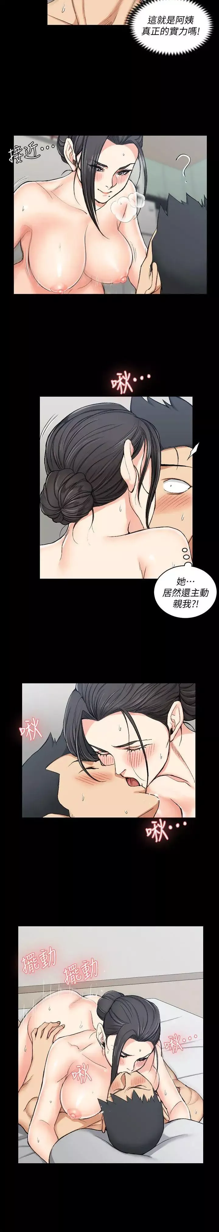 迎新小套房-第53话-淫娃上身的管理员阿姨[03] - 图片 10