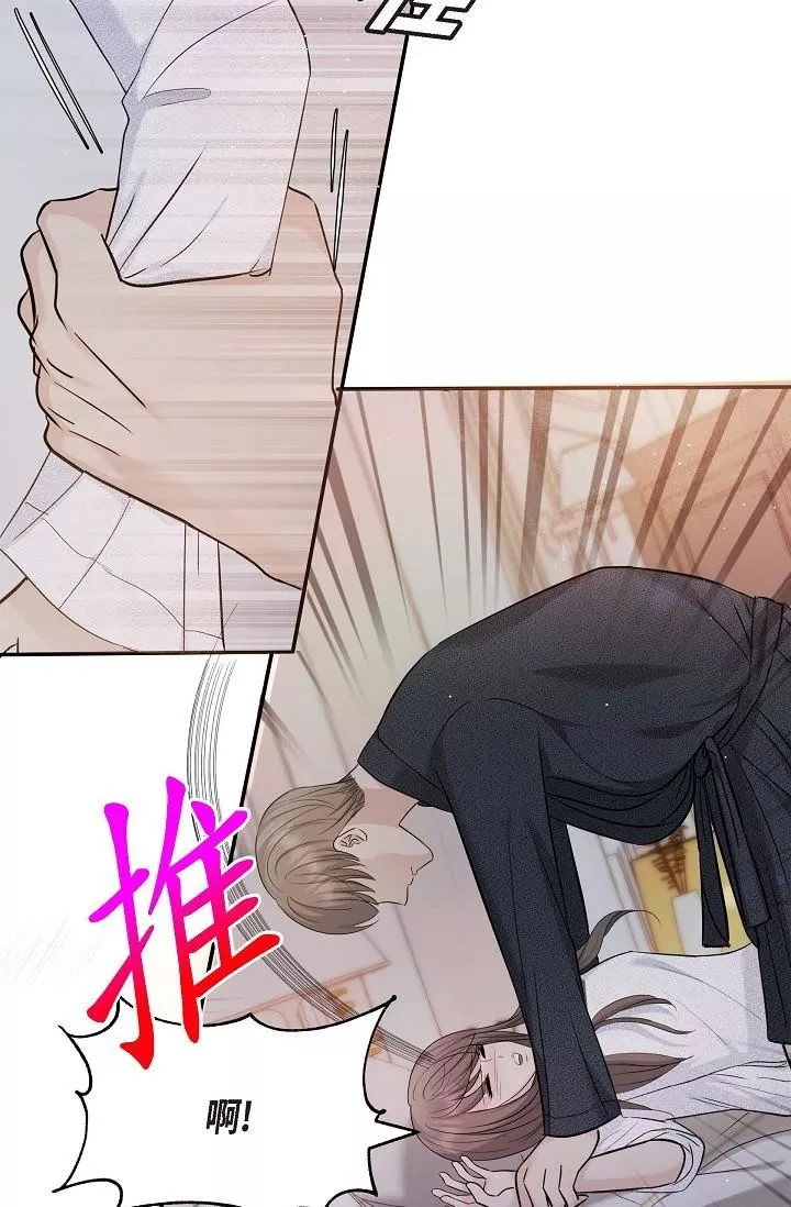 可疑的代表第19話-我今天是安全期