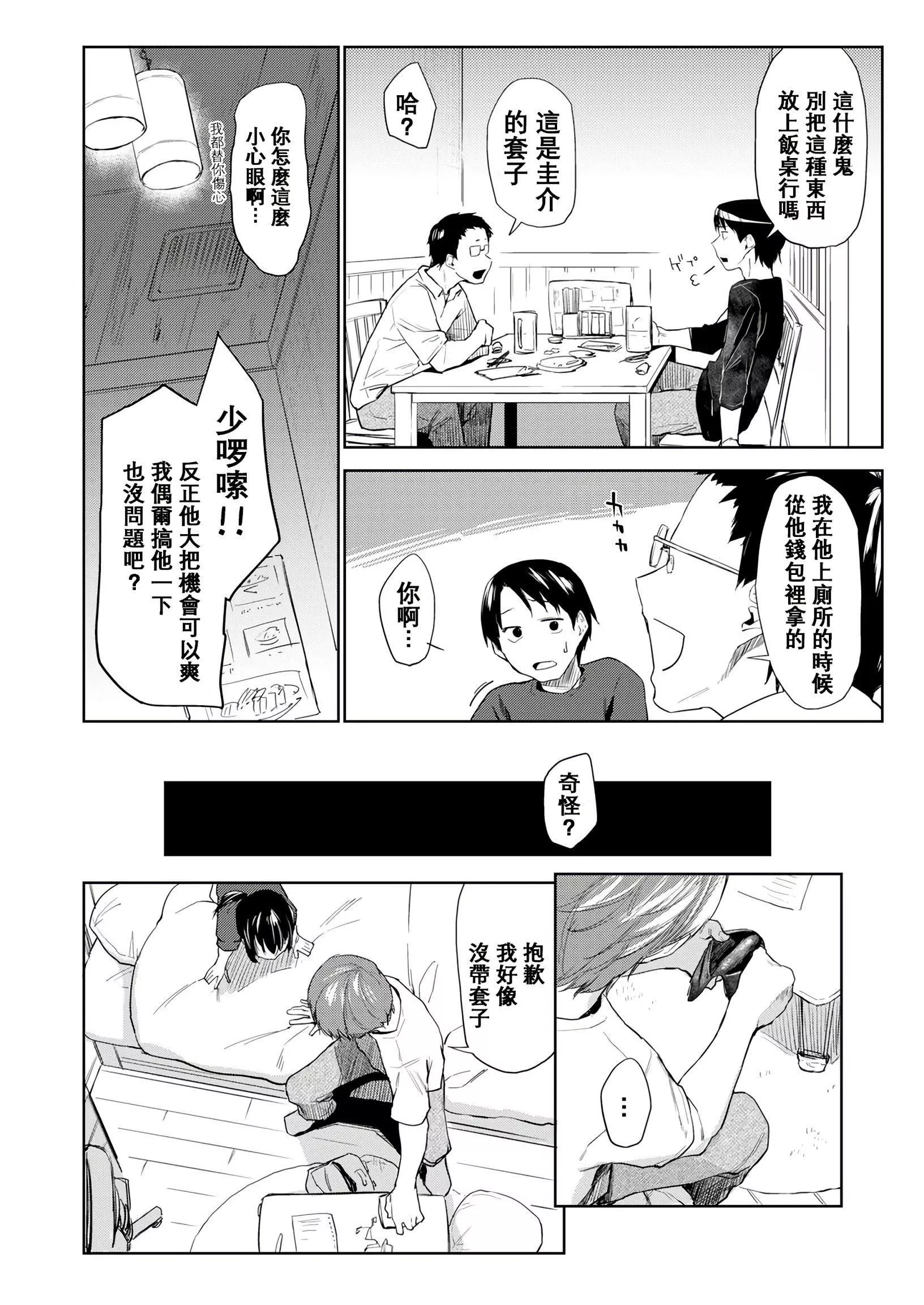 [えーすけ]DOLLS纯肉体関係4Pリーフレット-[えーすけ]DOLLS纯肉体関係+4Pリーフレット - 图片 163