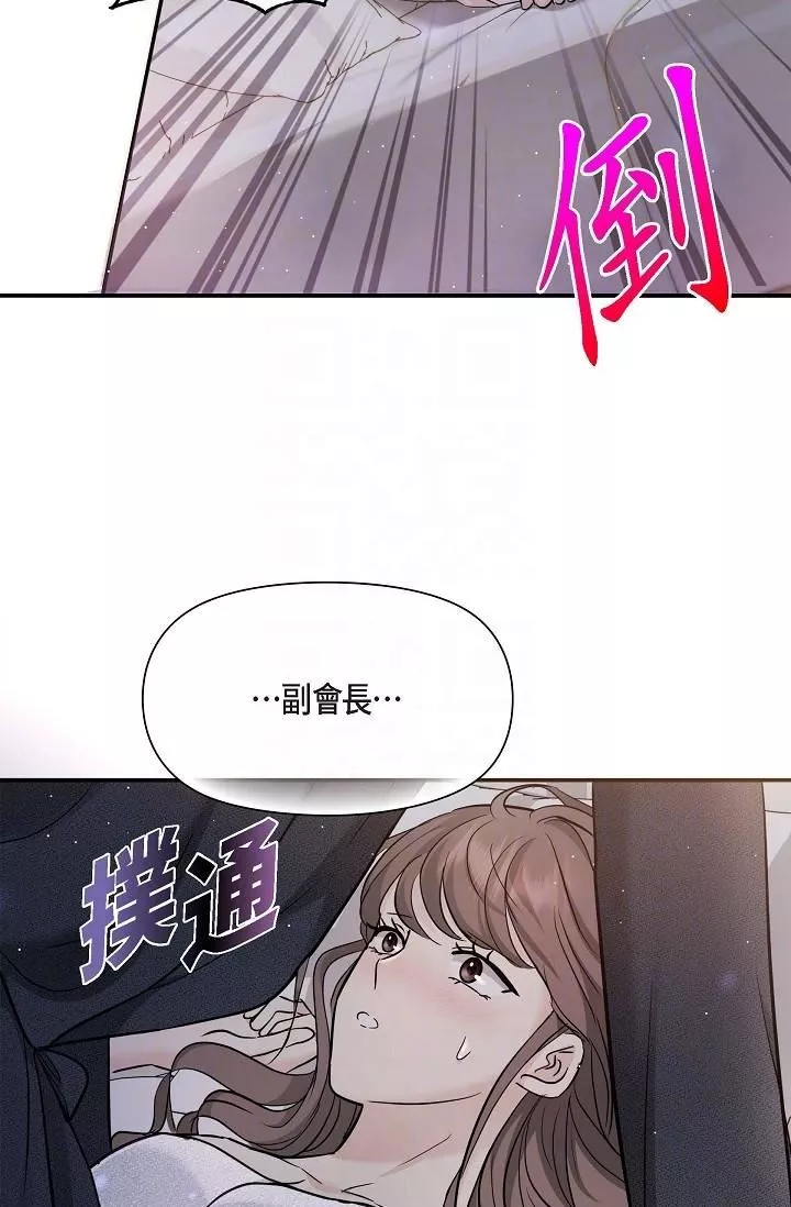 可疑的代表第19話-我今天是安全期
