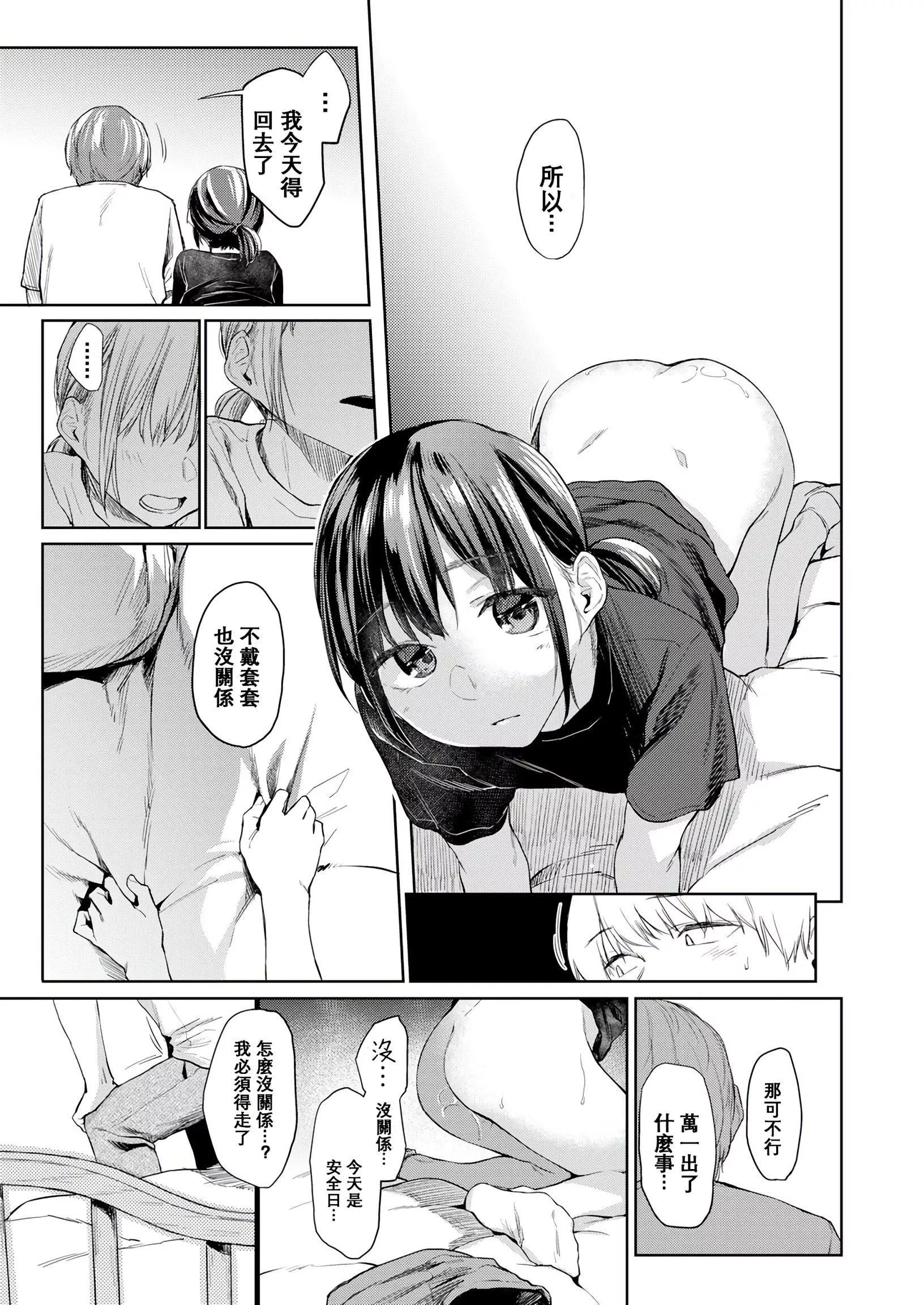 [えーすけ]DOLLS純肉體関係4Pリーフレット[えーすけ]DOLLS純肉體関係+4Pリーフレット