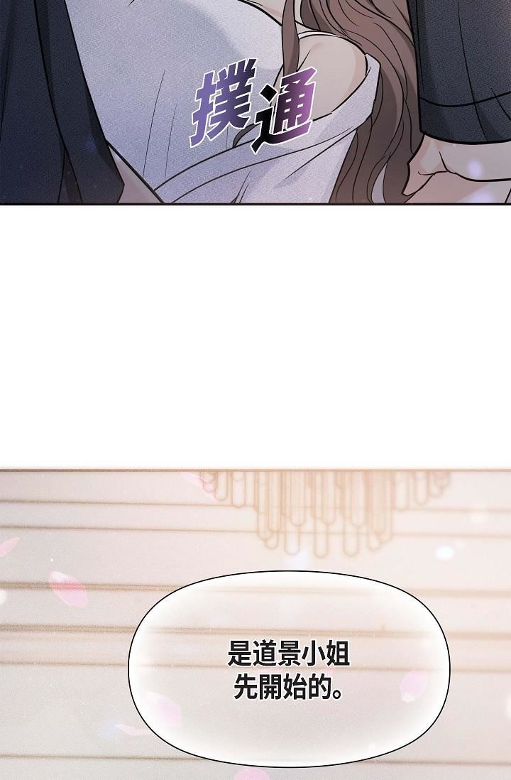 可疑的代表第19話-我今天是安全期