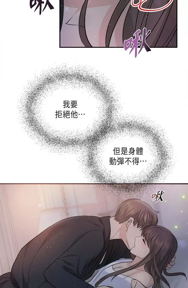 可疑的代表-第19话-我今天是安全期 - 图片 16