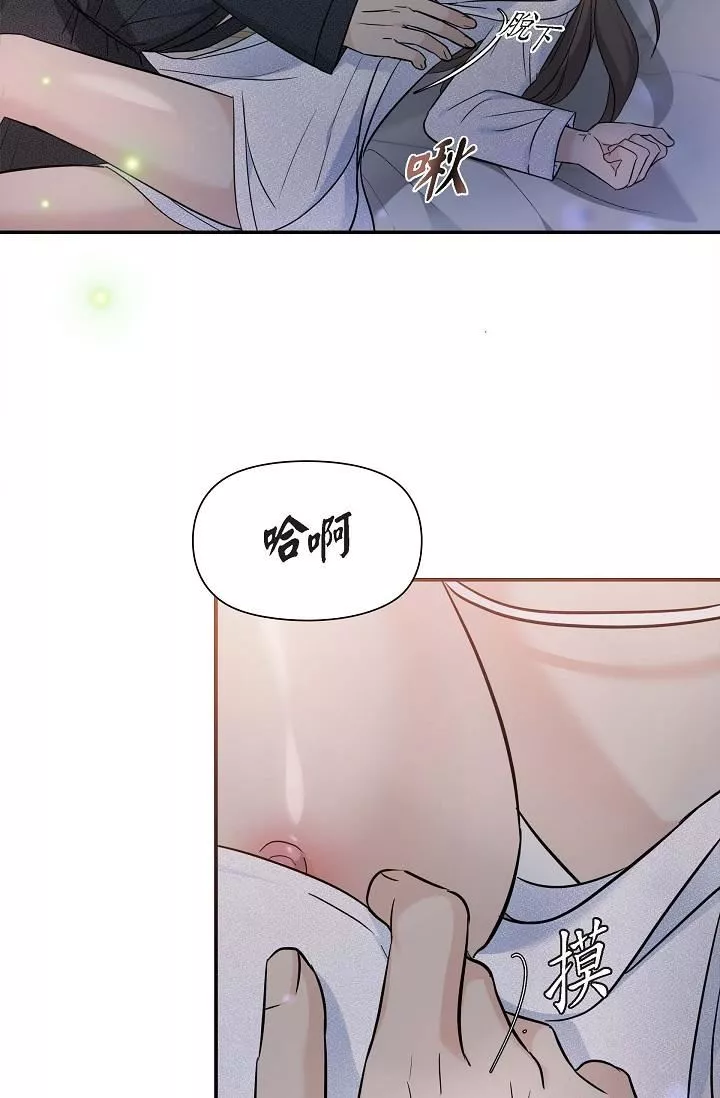 可疑的代表第19話-我今天是安全期