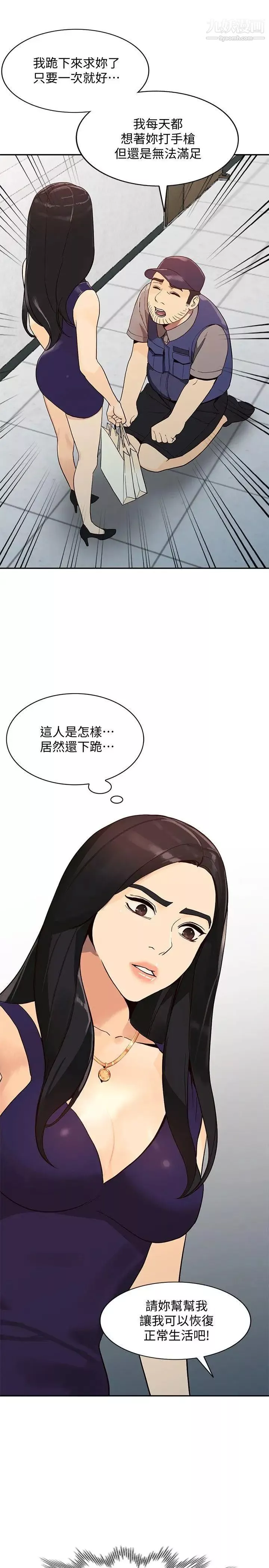 人妻姊姊-第24话-来大干一场吧 - 图片 33