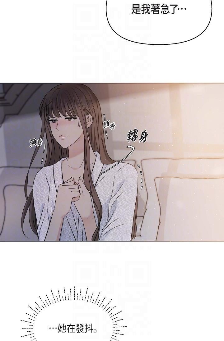 可疑的代表第19话-我今天是安全期