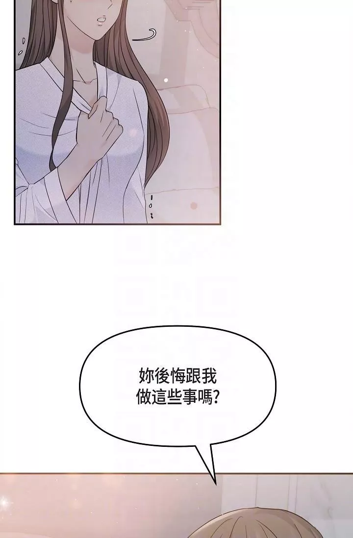 可疑的代表第19話-我今天是安全期