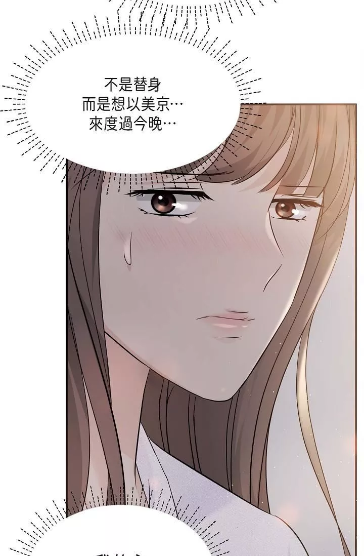 可疑的代表第19話-我今天是安全期