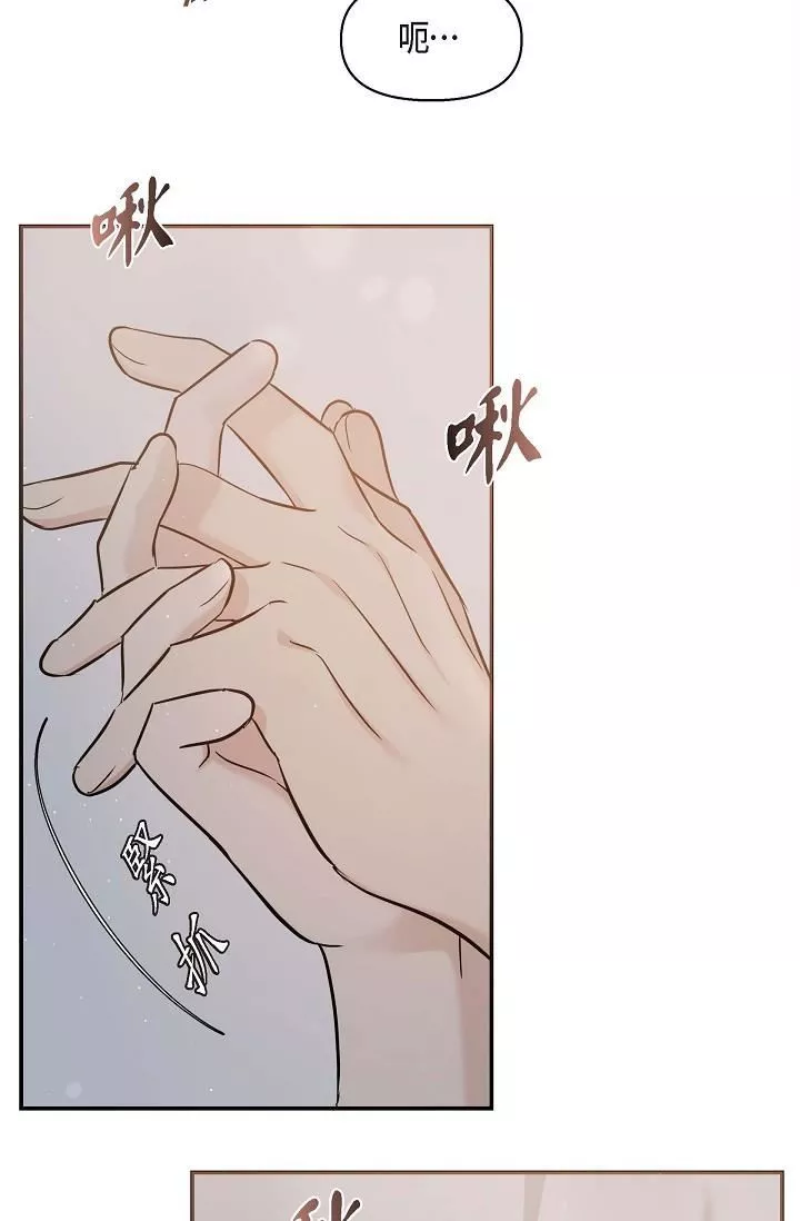 可疑的代表-第19话-我今天是安全期 - 图片 31