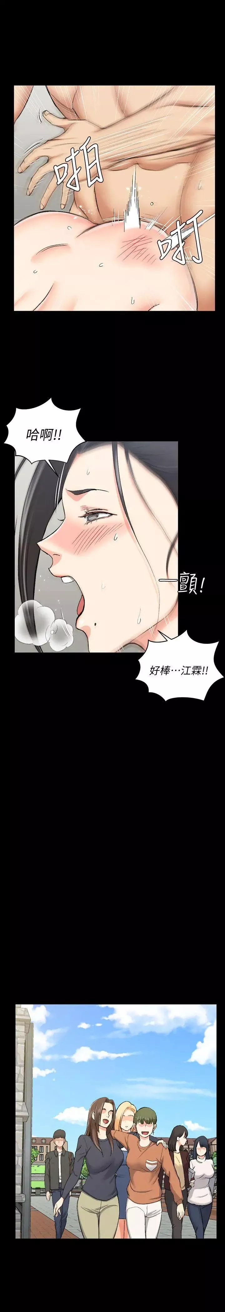 迎新小套房第53話-淫娃上身的管理員阿姨[03]